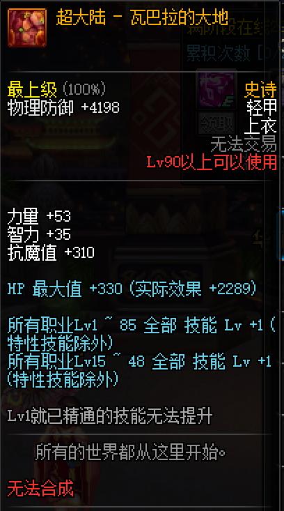 dnf暗帝lee评测,末世裁决