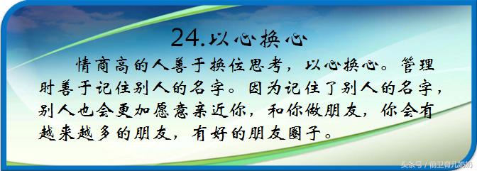 生活中有哪些行为是高情商表现,真正的高情商到底是如何表现的