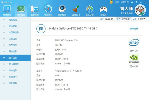 战神t6-x5e评测,战神t6tix5s深度测评