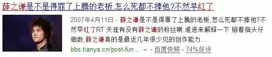 薛之谦捧红毛不易,薛之谦一直想捧红的人