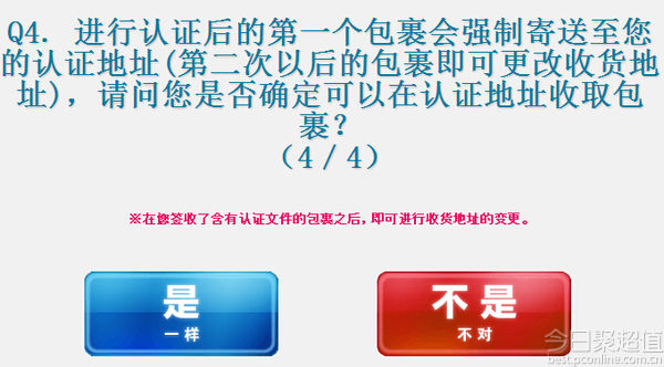 日本海淘转运网站有哪些,日淘新手入门教程