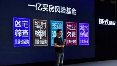 被央视新闻关注意味着什么,链家资金监管的陷阱