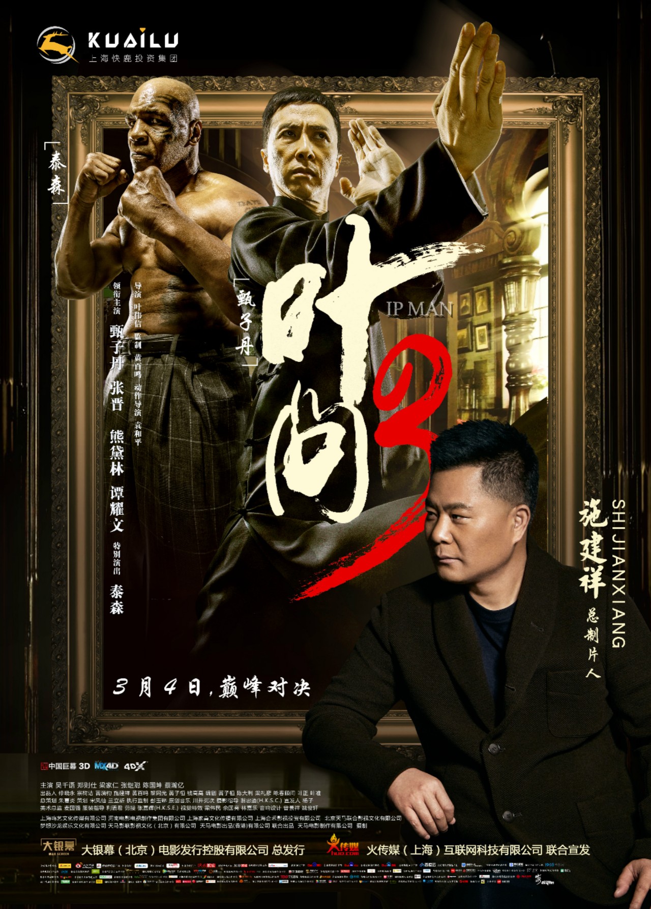 甄子丹儿子跆拳道红带，张晋被女儿“甜蜜家暴”，功夫二代太厉害