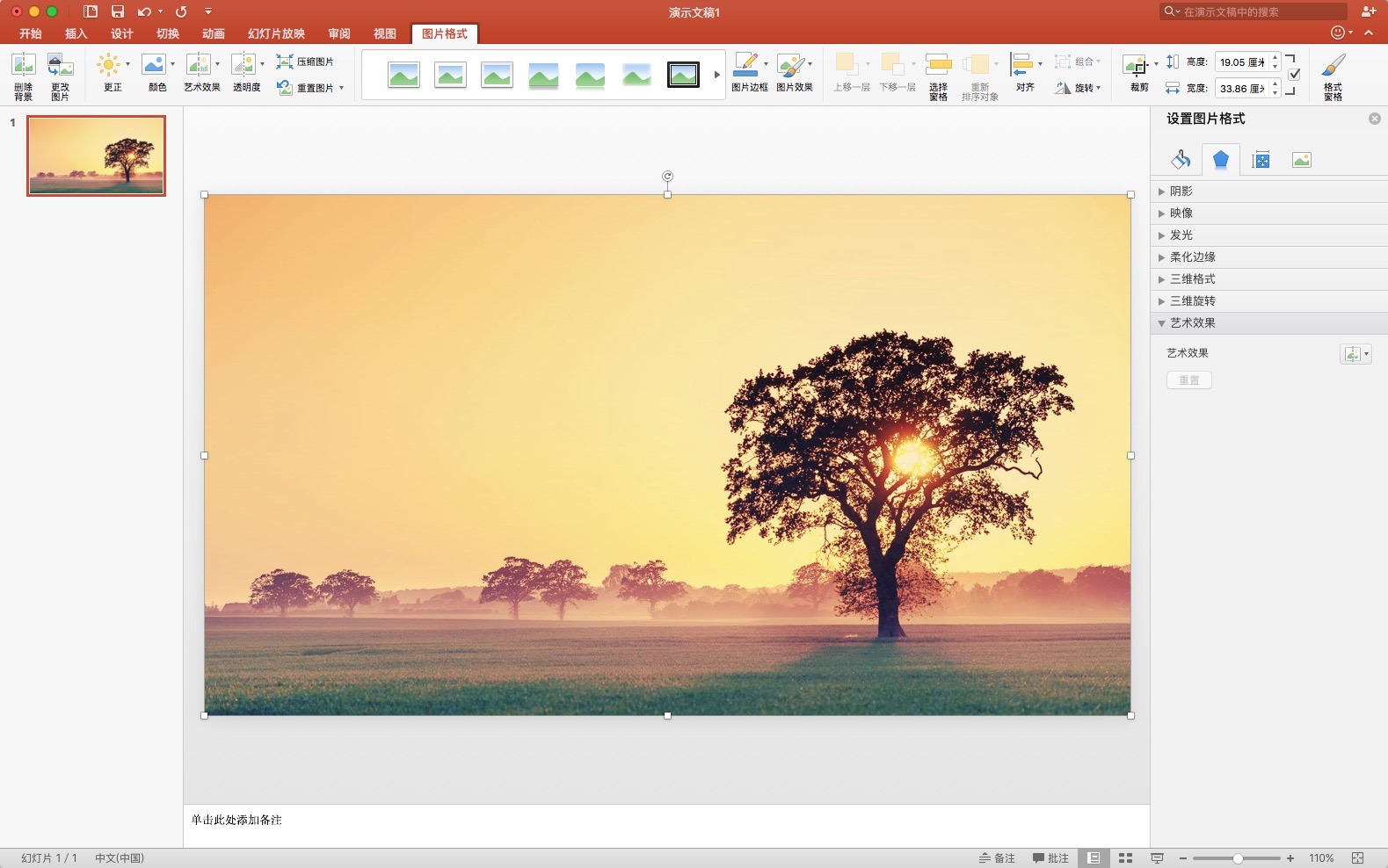 ppt里给图片加相框,如何在ppt图片上加相框