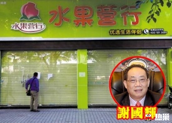 史上最坑连锁店,连锁店的真实现状