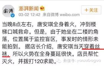 snh48成员哭到喘不上气,snh48唐安琪烧伤照片图文