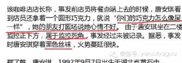 snh48成员哭到喘不上气,snh48唐安琪烧伤照片图文