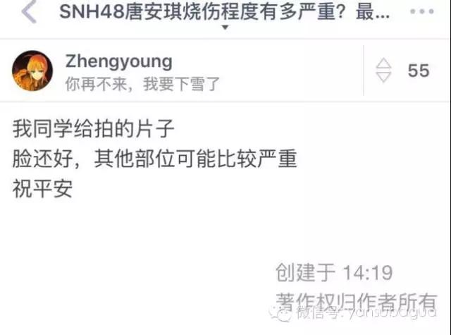 snh48成员哭到喘不上气,snh48唐安琪烧伤照片图文