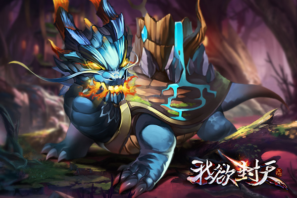 我欲封天摘抄,我欲封天老版游戏