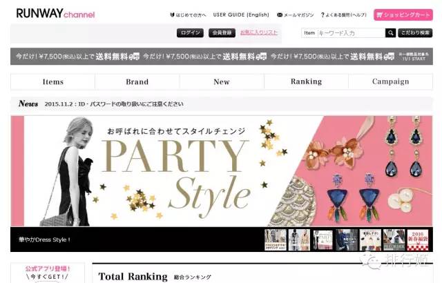 日本女装海淘攻略,日系海淘衣服