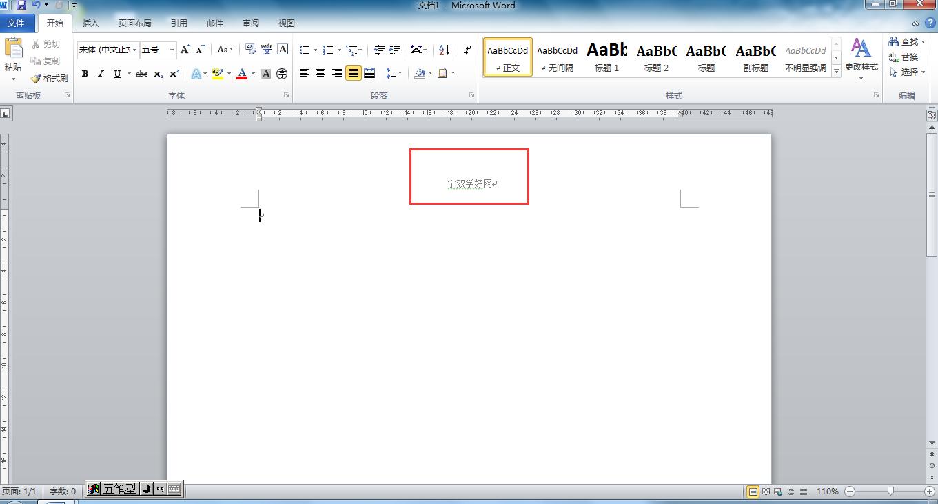 word中怎么去掉页眉上的线,word中去横线