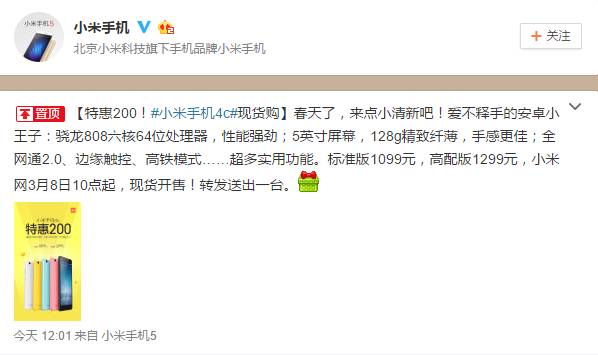 骁龙808的小米手机,小米最便宜骁龙865