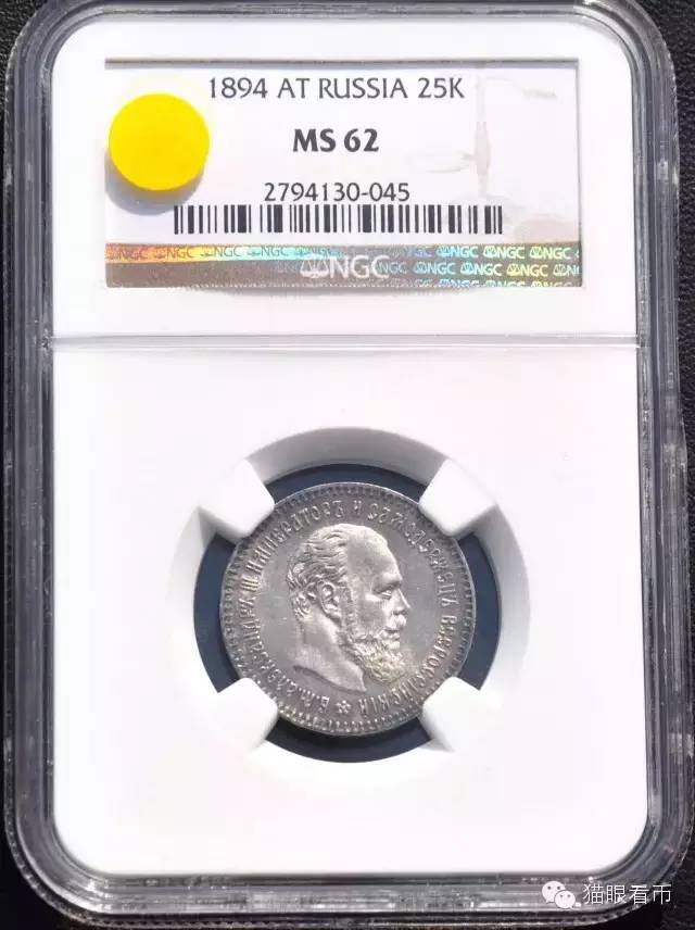 冰绿茶Frankie:我与俄罗斯钱币收藏