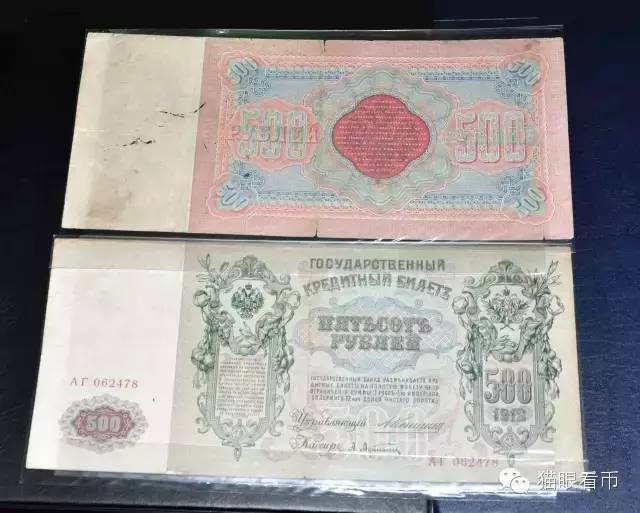 冰绿茶Frankie:我与俄罗斯钱币收藏