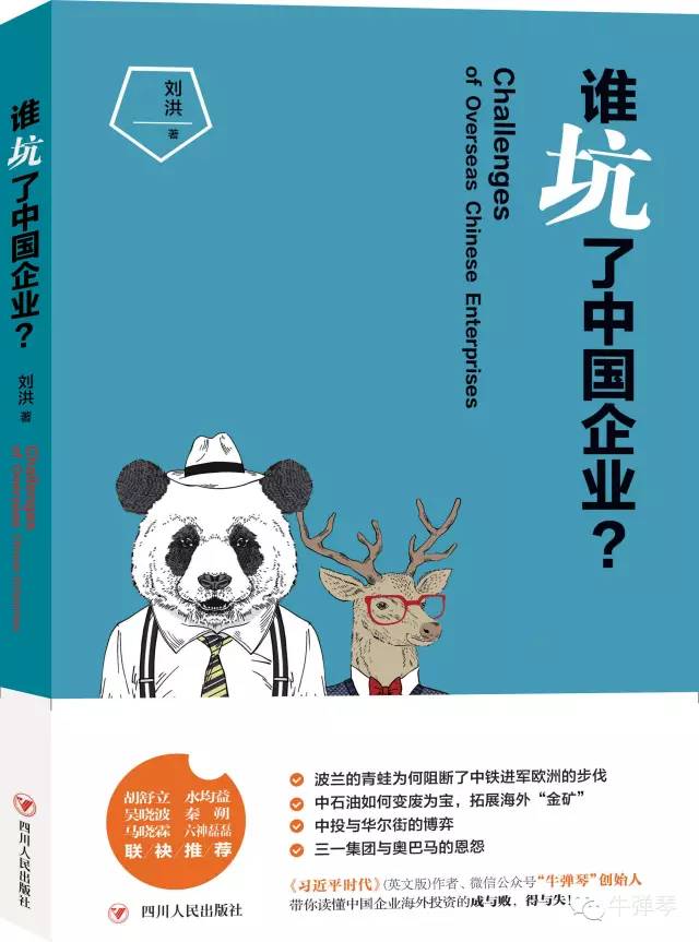 王石的万宝之争是怎么回事,万宝之争王石为什么出局