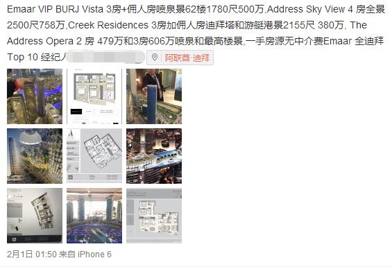 迪拜物价房价,迪拜土豪之城房价