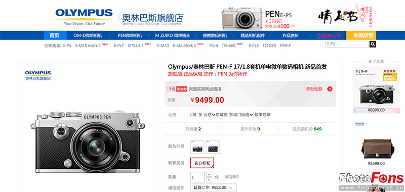 致敬经典复刻极致奥林巴斯PEN-F实拍测试