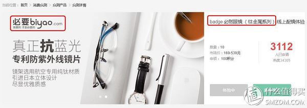互联网眼镜配镜,互联网时代配镜