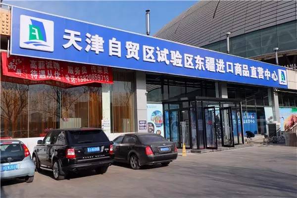 天津进口商品直营店,天津进口商品直营中心哪个齐全