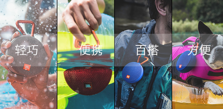 jblclip2音响为啥蓝牙搜不到,jbl蓝牙小音响clip2充电说明