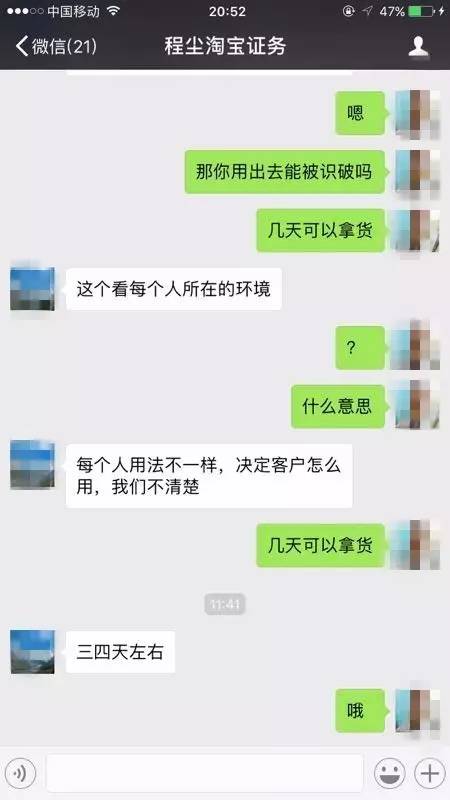 难以置信，淘宝上竟能直接买到会计从业格证书，开口就要12000！记者发现更大的秘密……