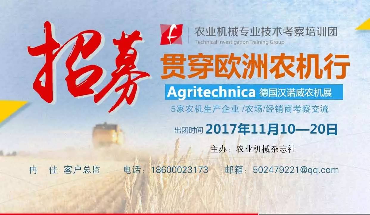中国农机发展的大方向,中国农业开始裂变
