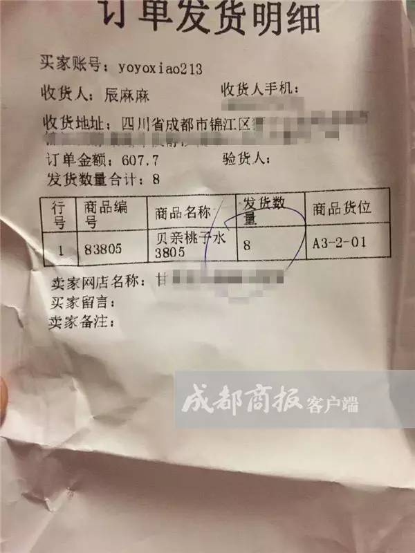 尴尬！“熟人代购”不慎将进货单发给朋友，结果货源竟来自淘宝！