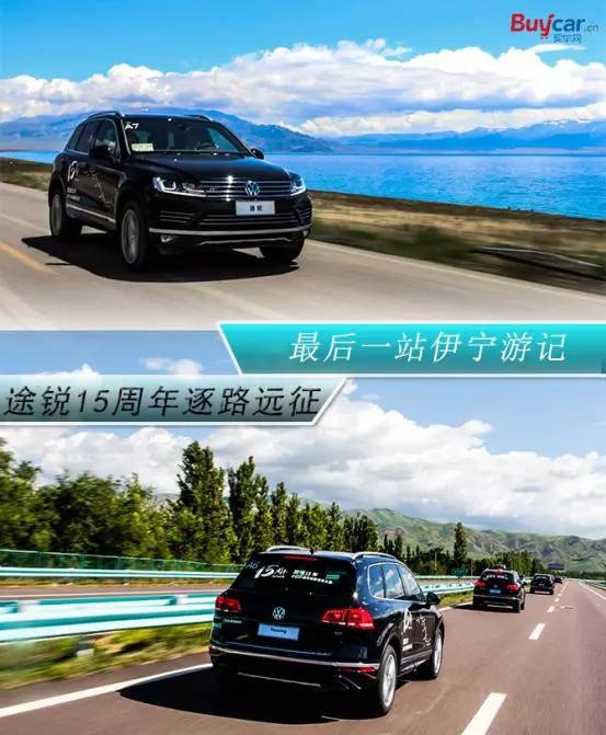 远征版途锐,远征致敬