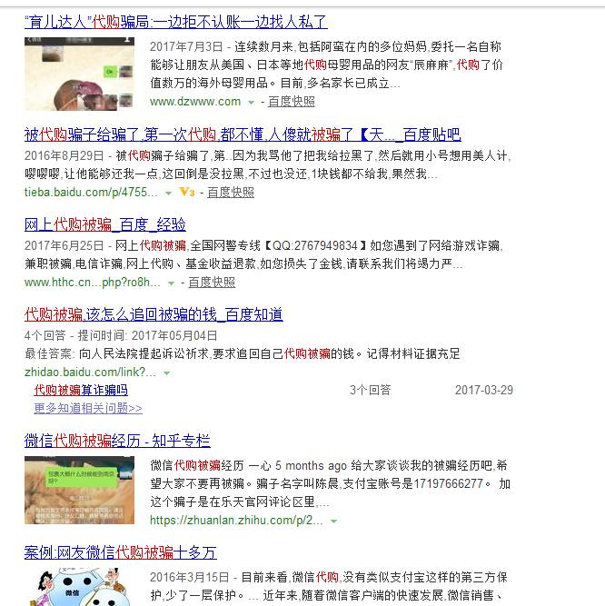 尴尬！“熟人代购”不慎将进货单发给朋友，结果货源竟来自淘宝！