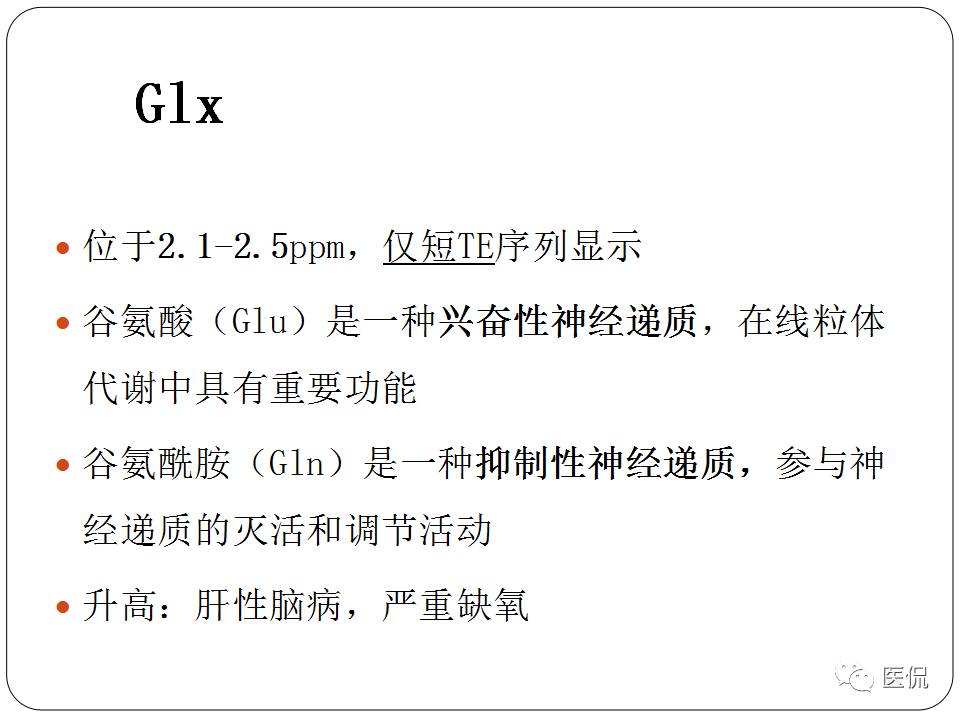 神经系统解剖ppt课件,神经内科课件ppt