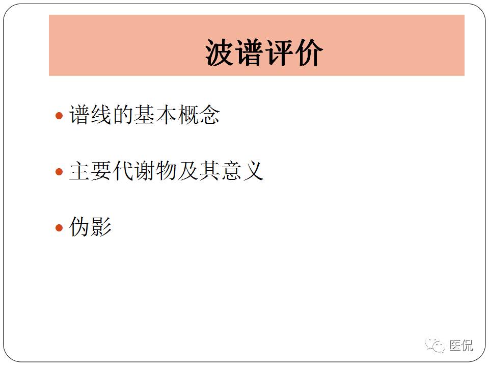 神经系统解剖ppt课件,神经内科课件ppt