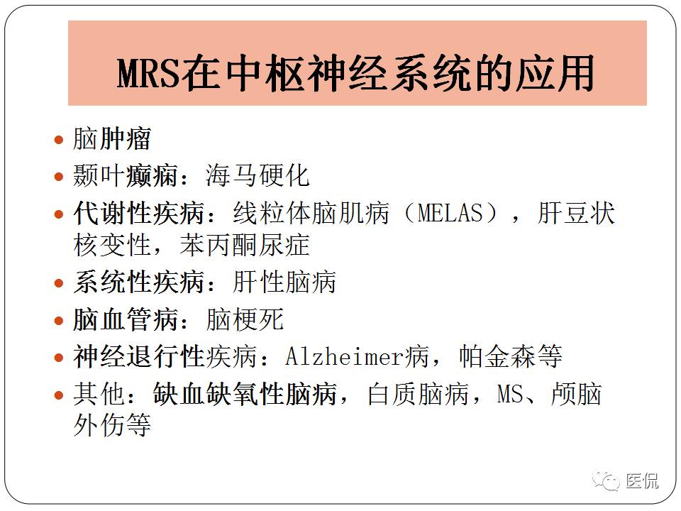 神经系统解剖ppt课件,神经内科课件ppt