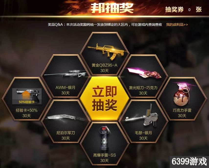 cf活动3月活动奖池,cf黄钻活动端游