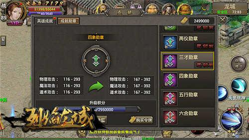 烈焰龙城强化技巧,烈焰龙城战力