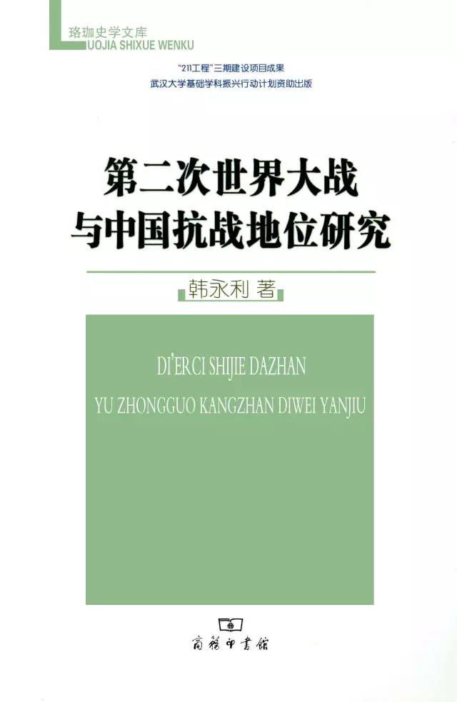一寸山河一寸血抗战书籍,重读抗战家书完整版