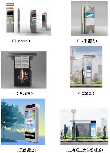 「现场」听说未来公交站牌有智慧还有温度——2017浦东公交智慧站牌设计创意大赛专家评审暨颁奖仪式圆满落幕