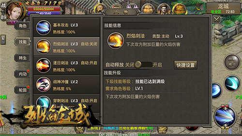 烈焰龙城强化技巧,烈焰龙城战力