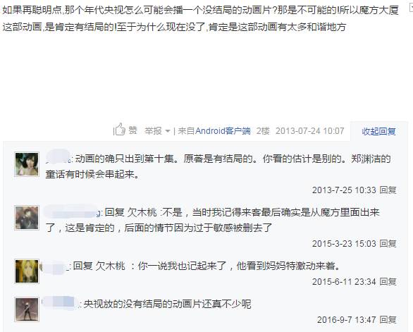 揭秘魔方大厦,为什么魔方大厦是童年阴影