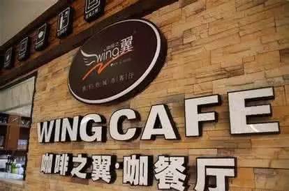 咖啡之翼公司市值,咖啡之翼近况