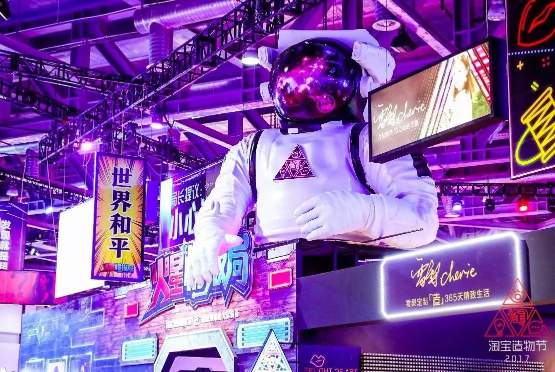 淘宝造物节马云老师,马云造物节2019标志