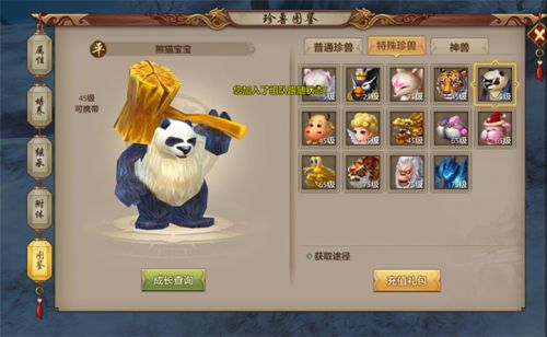 天龙八部手游跨战力试炼天龙珍兽选择攻略