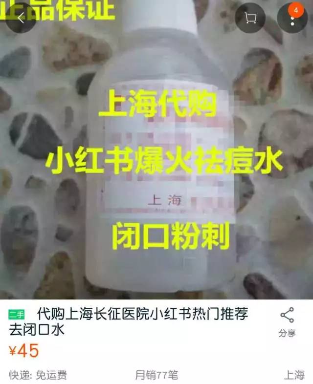 小红书祛痘印的药膏,小红书祛痘药品
