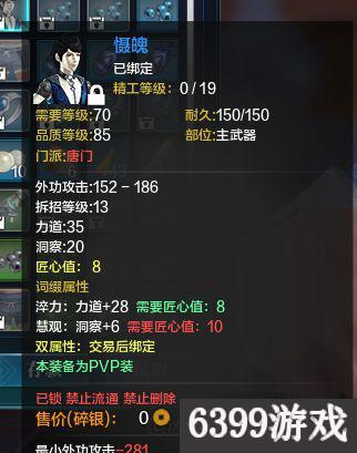 天涯明月刀升级58-60级,天涯明月刀词缀升级攻略2023