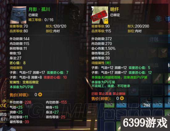 天涯明月刀升级58-60级,天涯明月刀词缀升级攻略2023