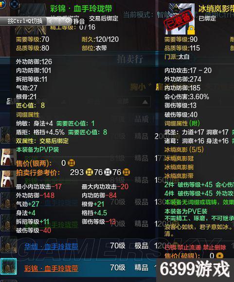 天涯明月刀升级58-60级,天涯明月刀词缀升级攻略2023