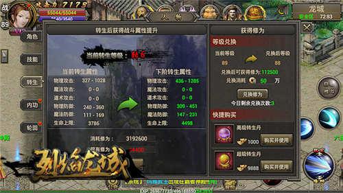 烈焰龙城强化技巧,烈焰龙城战力