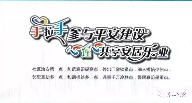 禄丰的父老乡亲们，我们需要您的客观评价！