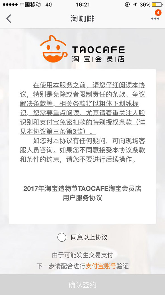 体验无人售货超市,无人售货店真实体验