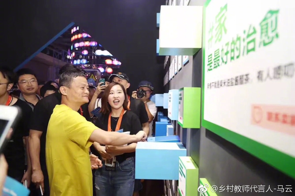 淘宝造物节马云老师,马云造物节2019标志