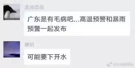 不是段子！非洲小哥竟然在中国被晒黑了！入伏以来，佛山的“热”情已彻底被激活……